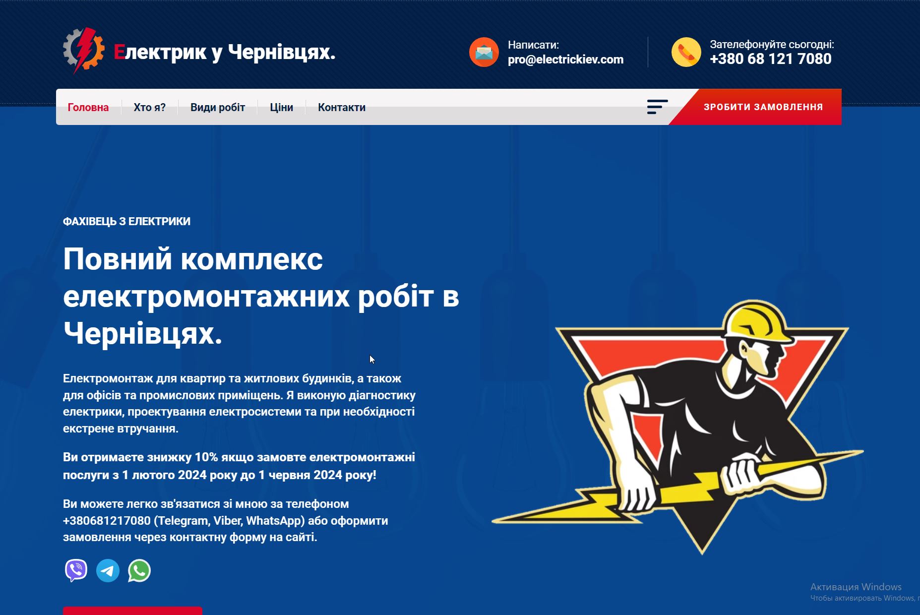 Elektrik-ua.org